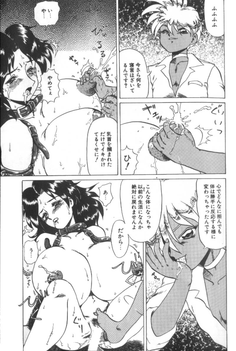 【エロ漫画】地下室で生徒のショタに監禁された女教師が壁に拘束されて見知らぬ女にアナルフィストされてショタのデカマラに犯されちゃう！【魔北葵：堕淫天女】