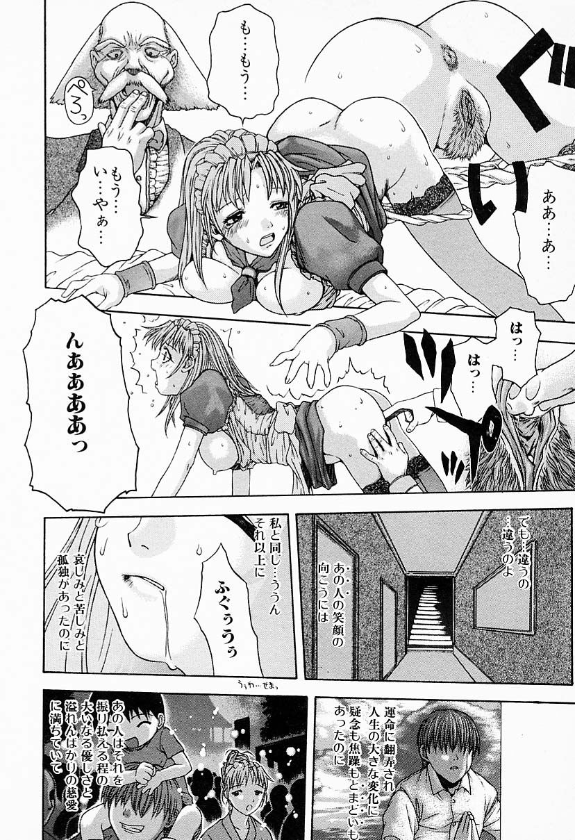 【エロ漫画】ご主人様に調教されちゃう淫乱巨乳のメイド…ご奉仕フェラをして生ハメ中出しイチャラブセックスしちゃう【月森泉：TO BE ALIVE】