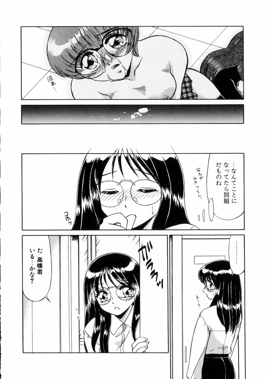 【エロ漫画】学校内でこっそりいちゃラブセックスしちゃう委員長JK…クンニをされてフェラで口内射精までしちゃうド変態【みやもと留美：彼女と僕】