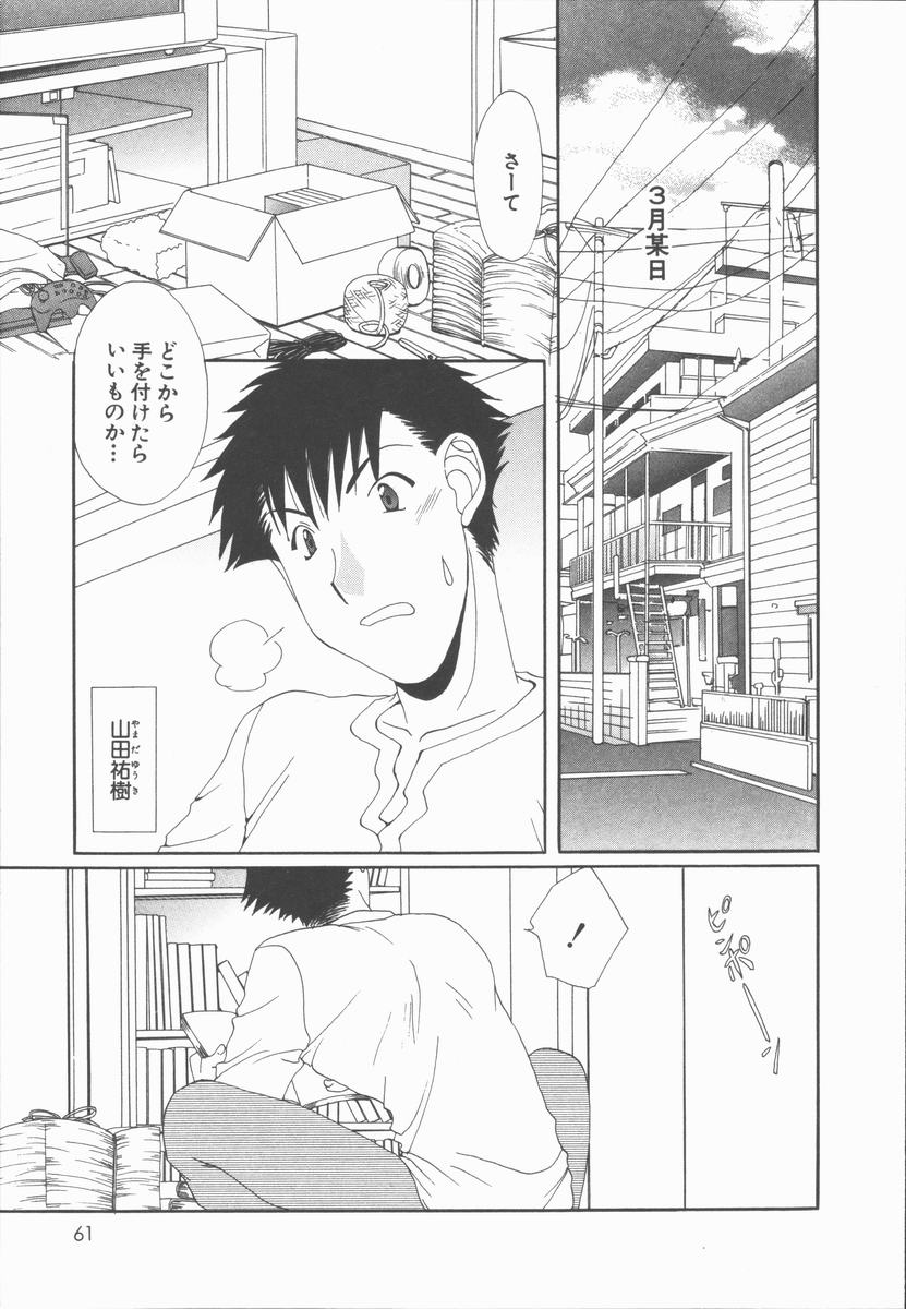 【エロ漫画】引っ越し中にムラムラして誘惑しちゃう巨乳の淫乱彼女…手マンや乳首責めをして生ハメ中出しいちゃラブセックスで絶頂アクメ堕ちしちゃう【黒河澪 ：Sな彼女】
