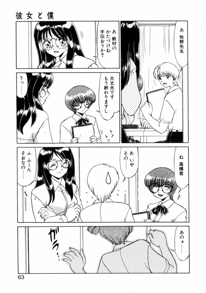 【エロ漫画】学校内でこっそりいちゃラブセックスしちゃう委員長JK…クンニをされてフェラで口内射精までしちゃうド変態【みやもと留美：彼女と僕】