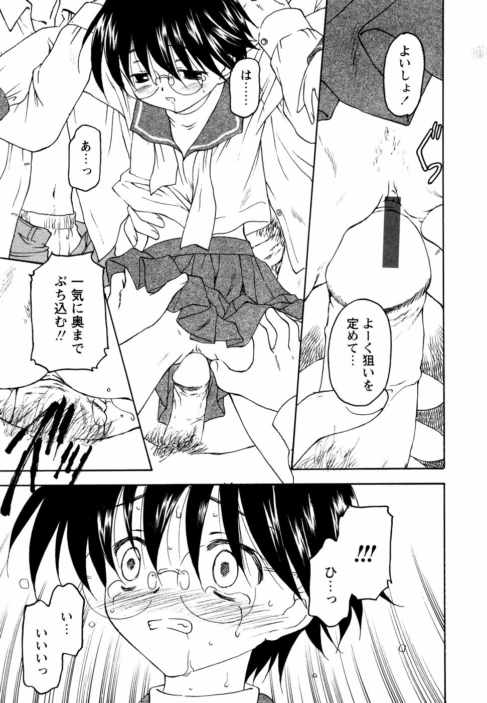 【エロ漫画】調教されちゃう巨乳の淫乱メガネJK…ご奉仕フェラをして手マンや乳首責めで輪姦レイプでメス堕ちしちゃう【影乃いりす：さぷらいず】