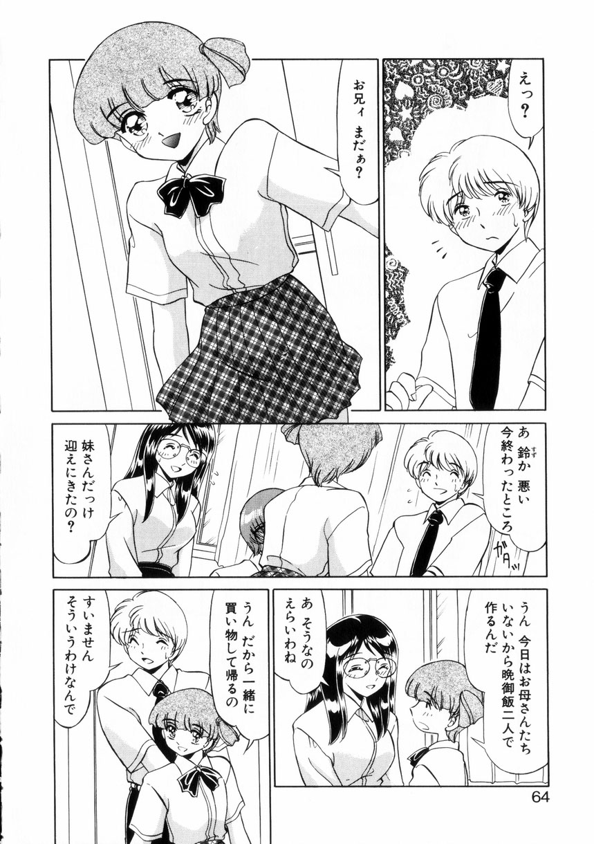 【エロ漫画】学校内でこっそりいちゃラブセックスしちゃう委員長JK…クンニをされてフェラで口内射精までしちゃうド変態【みやもと留美：彼女と僕】