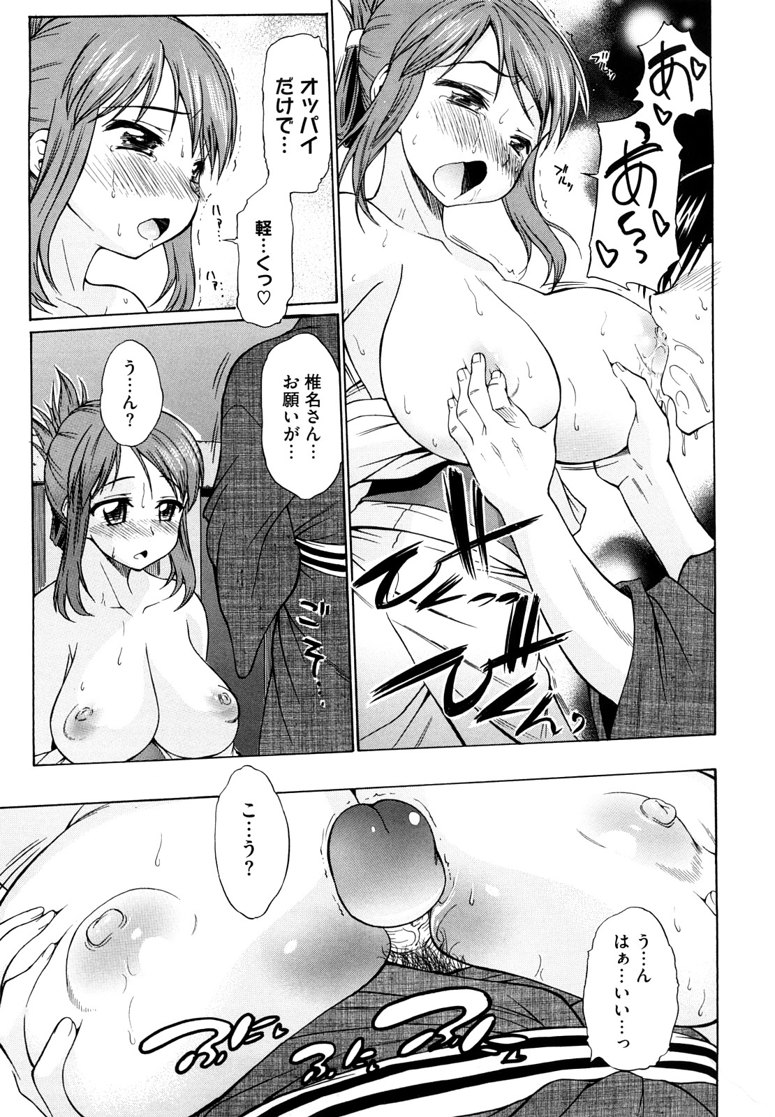 【エロ漫画】祭り中に浴衣で誘惑しちゃう巨乳のお姉さん…おっぱい揉みや乳首舐めをして生ハメ中出しいちゃラブセックスしちゃう【アスヒロ：花火の夜に君と】