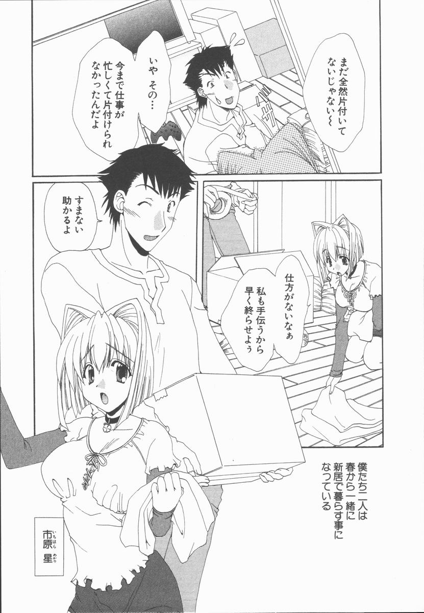 【エロ漫画】引っ越し中にムラムラして誘惑しちゃう巨乳の淫乱彼女…手マンや乳首責めをして生ハメ中出しいちゃラブセックスで絶頂アクメ堕ちしちゃう【黒河澪 ：Sな彼女】