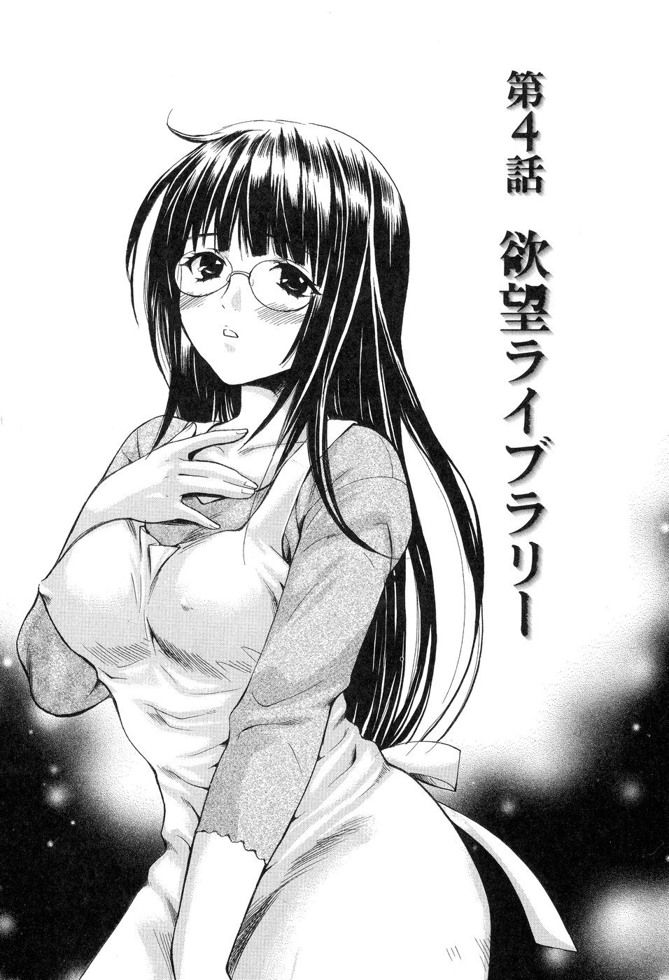 【エロ漫画】閉架書庫に入って誘惑しちゃう淫乱巨乳の司書のお姉さん…おっぱい揉みや騎乗位で生ハメ中出しセックスで絶頂アクメ堕ちしちゃう【花村鳥郎：第4話 欲望ライブラリー】