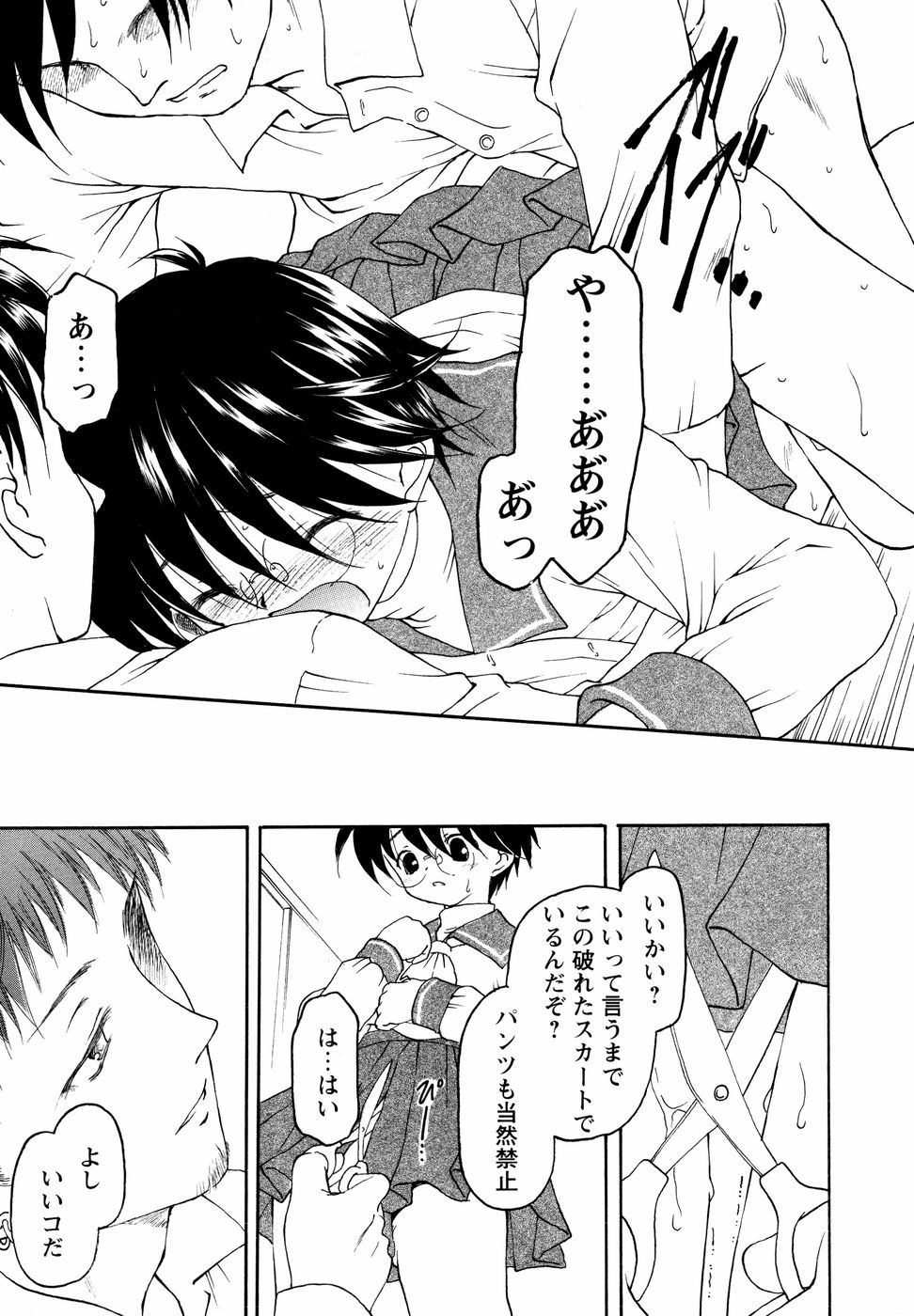 【エロ漫画】調教されちゃう巨乳の淫乱メガネJK…ご奉仕フェラをして手マンや乳首責めで輪姦レイプでメス堕ちしちゃう【影乃いりす：さぷらいず】