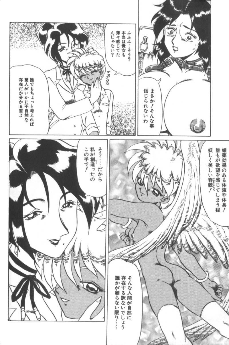 【エロ漫画】地下室で生徒のショタに監禁された女教師が壁に拘束されて見知らぬ女にアナルフィストされてショタのデカマラに犯されちゃう！【魔北葵：堕淫天女】