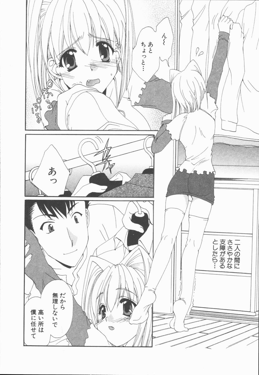 【エロ漫画】引っ越し中にムラムラして誘惑しちゃう巨乳の淫乱彼女…手マンや乳首責めをして生ハメ中出しいちゃラブセックスで絶頂アクメ堕ちしちゃう【黒河澪 ：Sな彼女】
