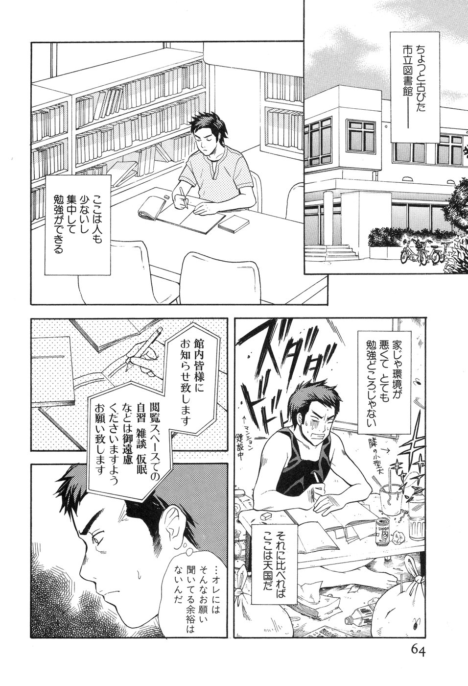 【エロ漫画】閉架書庫に入って誘惑しちゃう淫乱巨乳の司書のお姉さん…おっぱい揉みや騎乗位で生ハメ中出しセックスで絶頂アクメ堕ちしちゃう【花村鳥郎：第4話 欲望ライブラリー】
