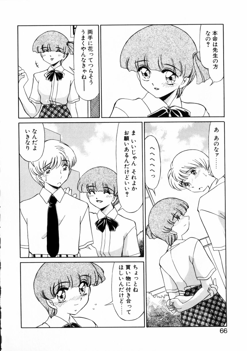 【エロ漫画】学校内でこっそりいちゃラブセックスしちゃう委員長JK…クンニをされてフェラで口内射精までしちゃうド変態【みやもと留美：彼女と僕】
