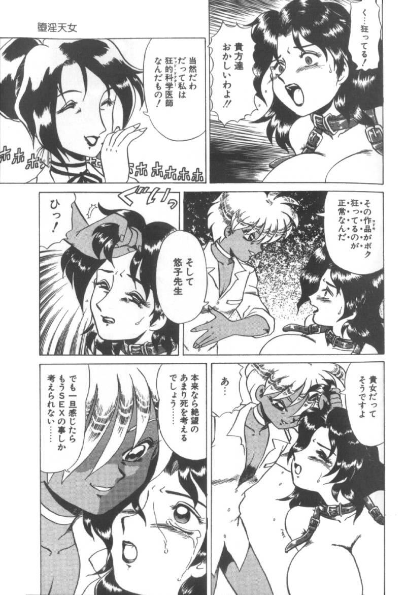 【エロ漫画】地下室で生徒のショタに監禁された女教師が壁に拘束されて見知らぬ女にアナルフィストされてショタのデカマラに犯されちゃう！【魔北葵：堕淫天女】