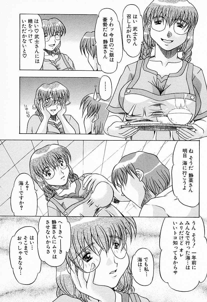 【エロ漫画】海水浴でエッチしちゃうムチムチ巨乳のビキニお姉さん…おっぱい揉みやバックで生ハメ中出しいちゃラブセックスしちゃう【水月林太郎：真夏の花嫁】