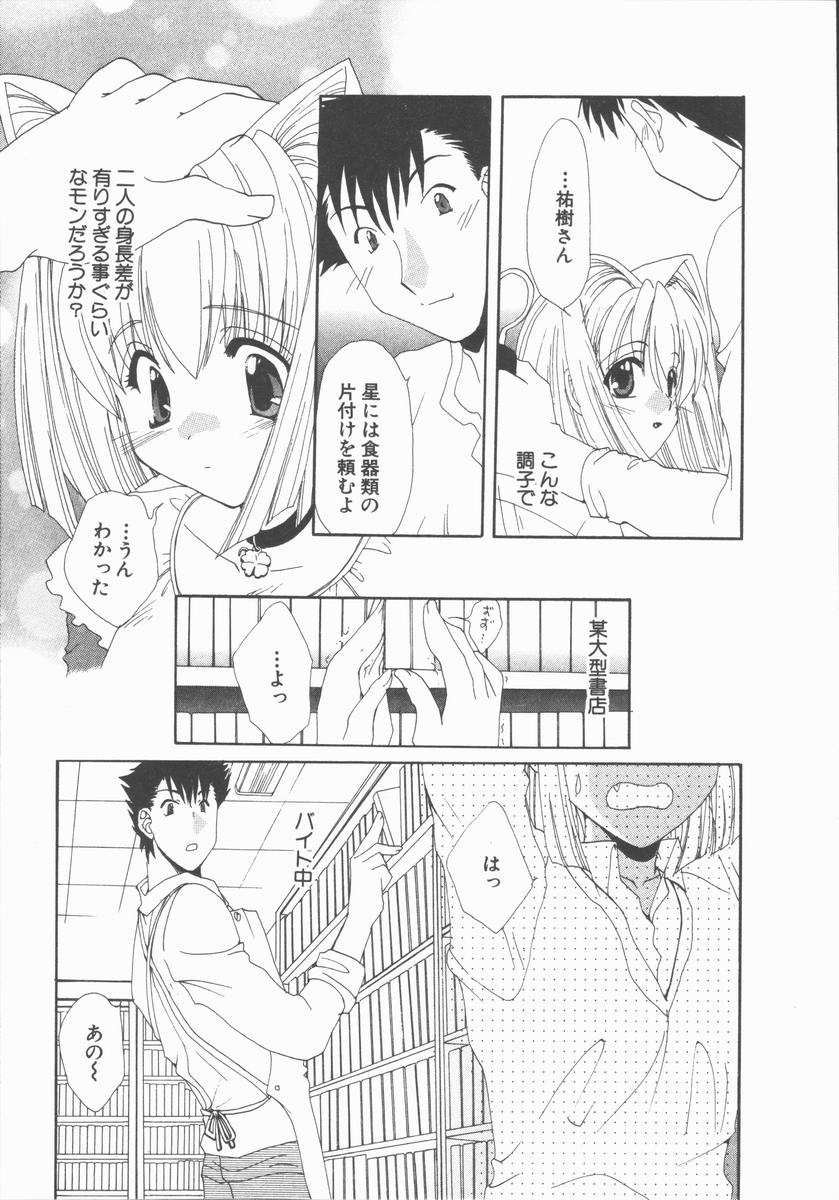 【エロ漫画】引っ越し中にムラムラして誘惑しちゃう巨乳の淫乱彼女…手マンや乳首責めをして生ハメ中出しいちゃラブセックスで絶頂アクメ堕ちしちゃう【黒河澪 ：Sな彼女】
