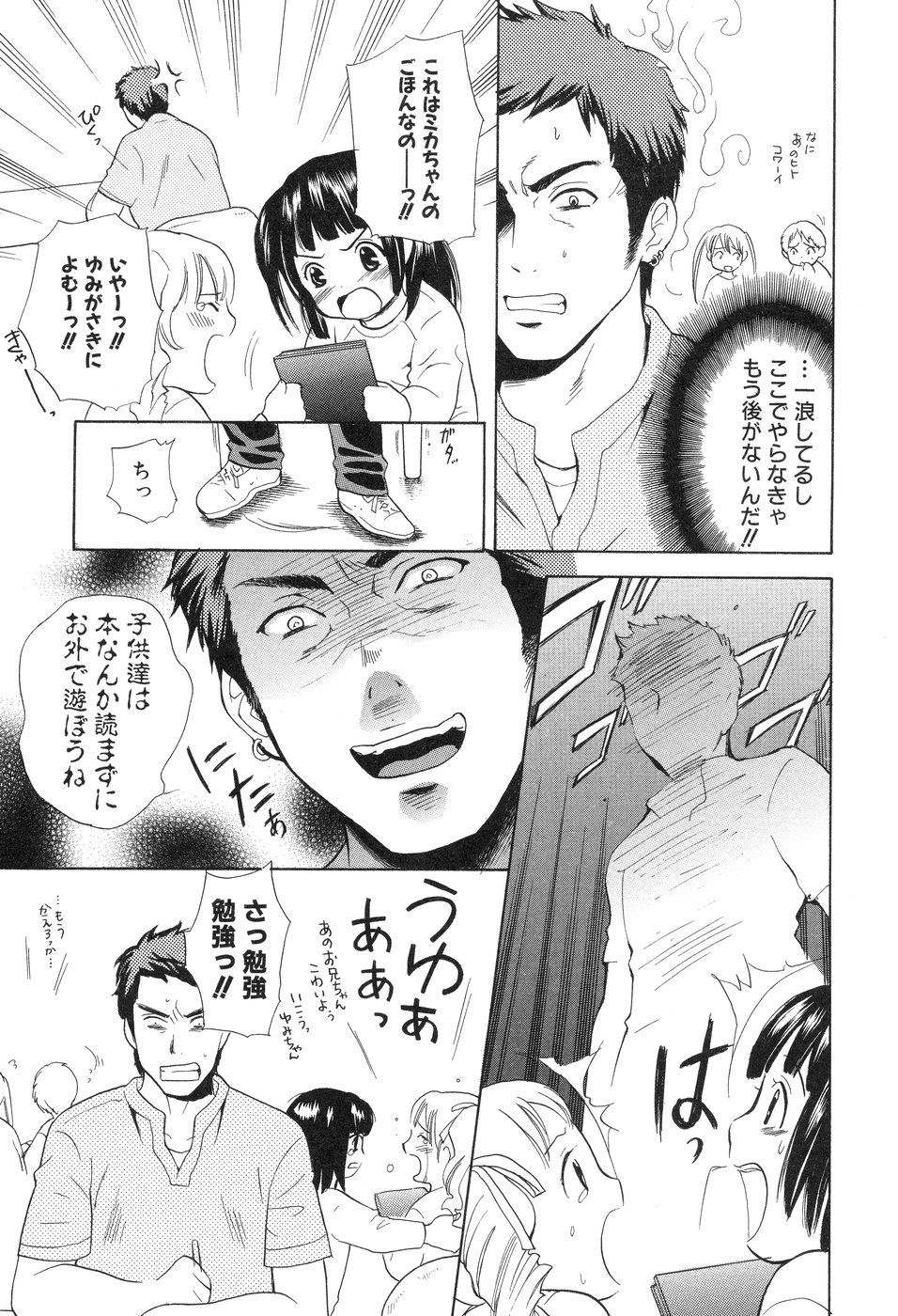 【エロ漫画】閉架書庫に入って誘惑しちゃう淫乱巨乳の司書のお姉さん…おっぱい揉みや騎乗位で生ハメ中出しセックスで絶頂アクメ堕ちしちゃう【花村鳥郎：第4話 欲望ライブラリー】