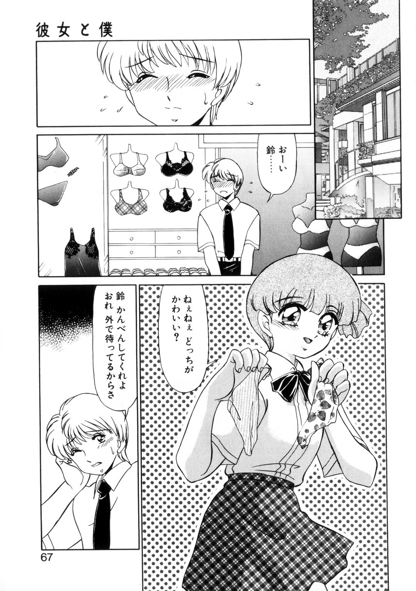 【エロ漫画】学校内でこっそりいちゃラブセックスしちゃう委員長JK…クンニをされてフェラで口内射精までしちゃうド変態【みやもと留美：彼女と僕】