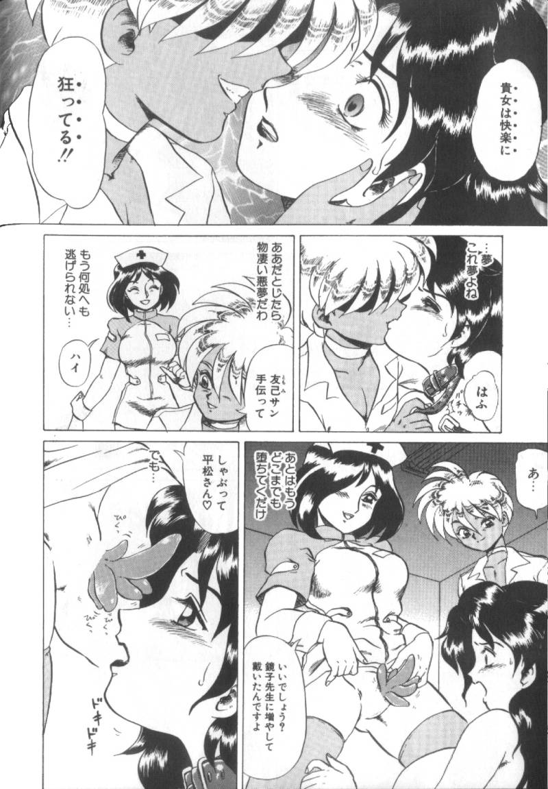 【エロ漫画】地下室で生徒のショタに監禁された女教師が壁に拘束されて見知らぬ女にアナルフィストされてショタのデカマラに犯されちゃう！【魔北葵：堕淫天女】