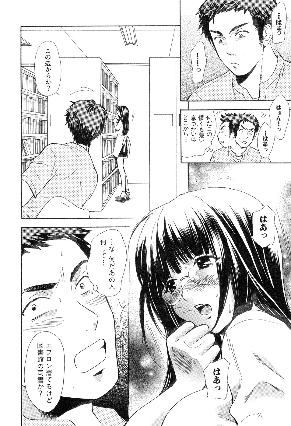 【エロ漫画】閉架書庫に入って誘惑しちゃう淫乱巨乳の司書のお姉さん…おっぱい揉みや騎乗位で生ハメ中出しセックスで絶頂アクメ堕ちしちゃう【花村鳥郎：第4話 欲望ライブラリー】