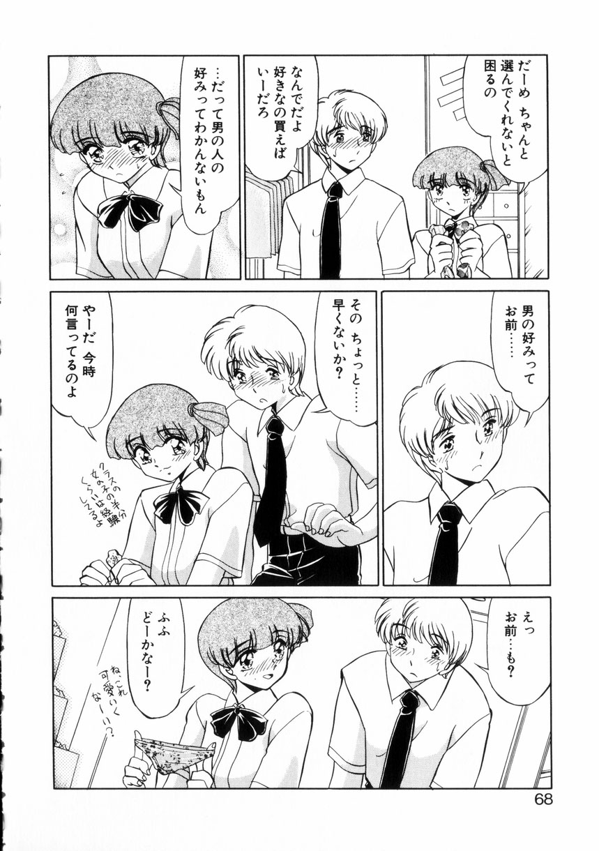 【エロ漫画】学校内でこっそりいちゃラブセックスしちゃう委員長JK…クンニをされてフェラで口内射精までしちゃうド変態【みやもと留美：彼女と僕】
