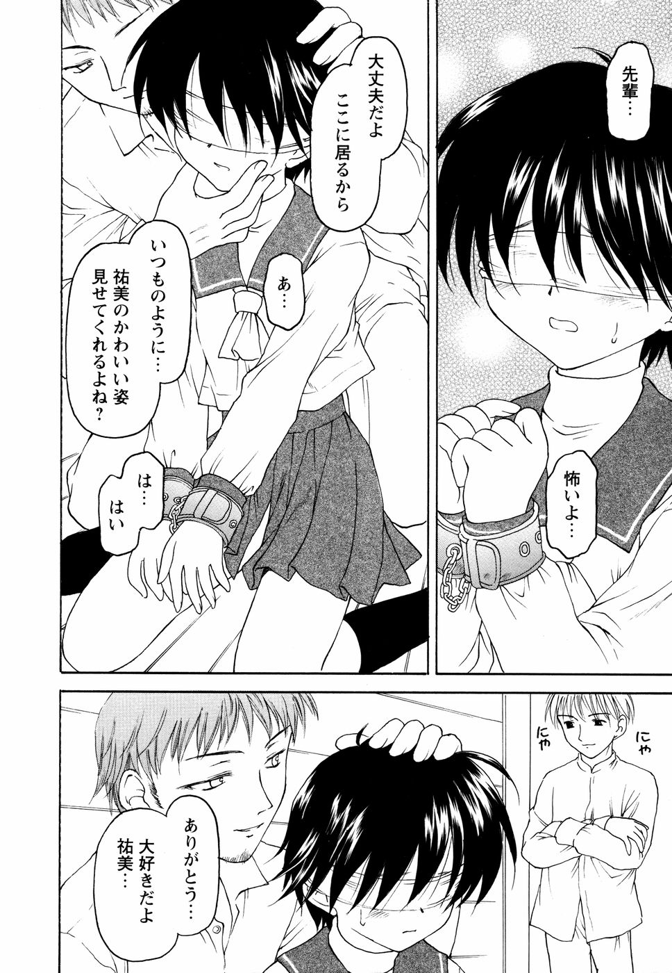 【エロ漫画】調教されちゃう巨乳の淫乱メガネJK…ご奉仕フェラをして手マンや乳首責めで輪姦レイプでメス堕ちしちゃう【影乃いりす：さぷらいず】