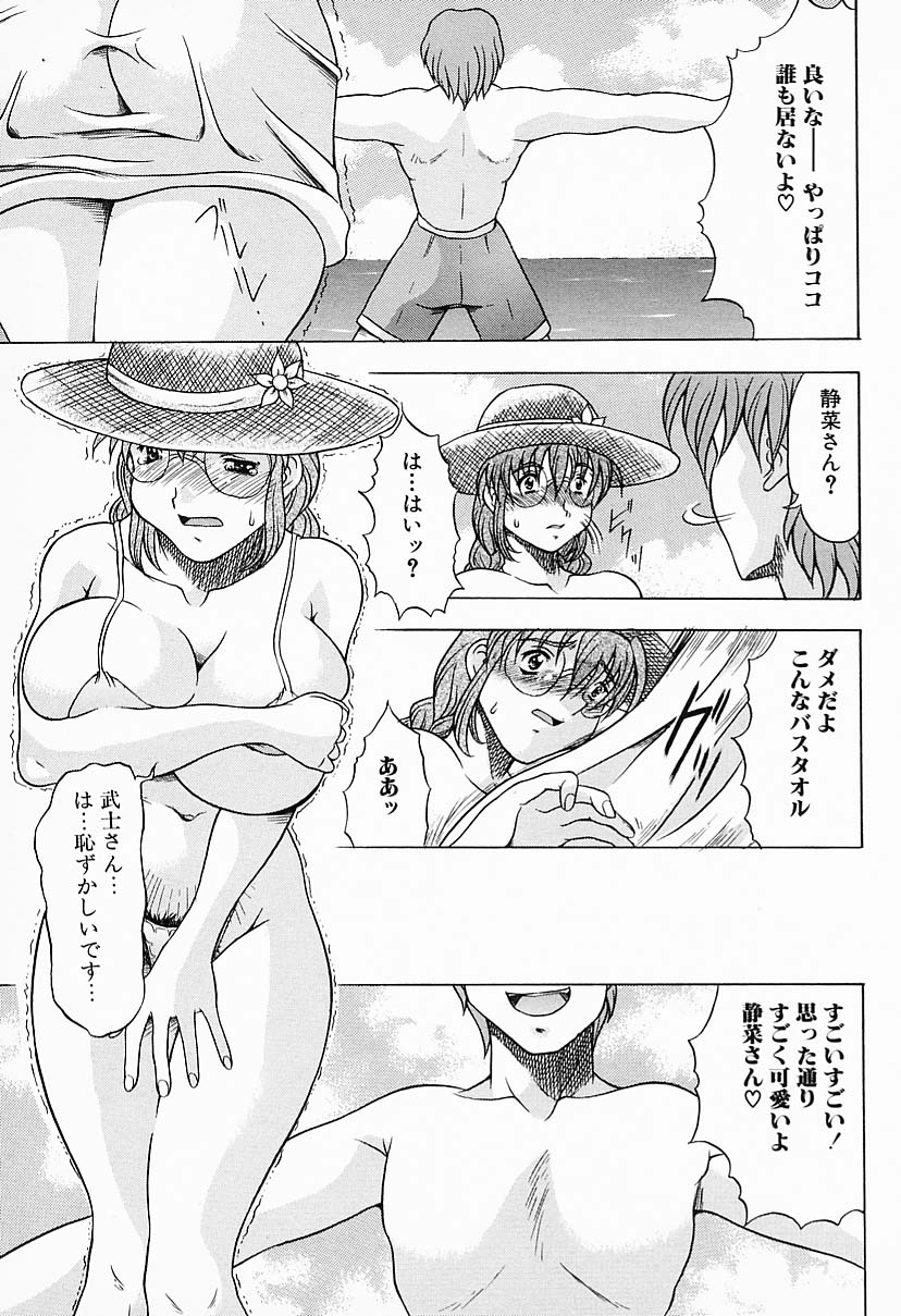 【エロ漫画】海水浴でエッチしちゃうムチムチ巨乳のビキニお姉さん…おっぱい揉みやバックで生ハメ中出しいちゃラブセックスしちゃう【水月林太郎：真夏の花嫁】
