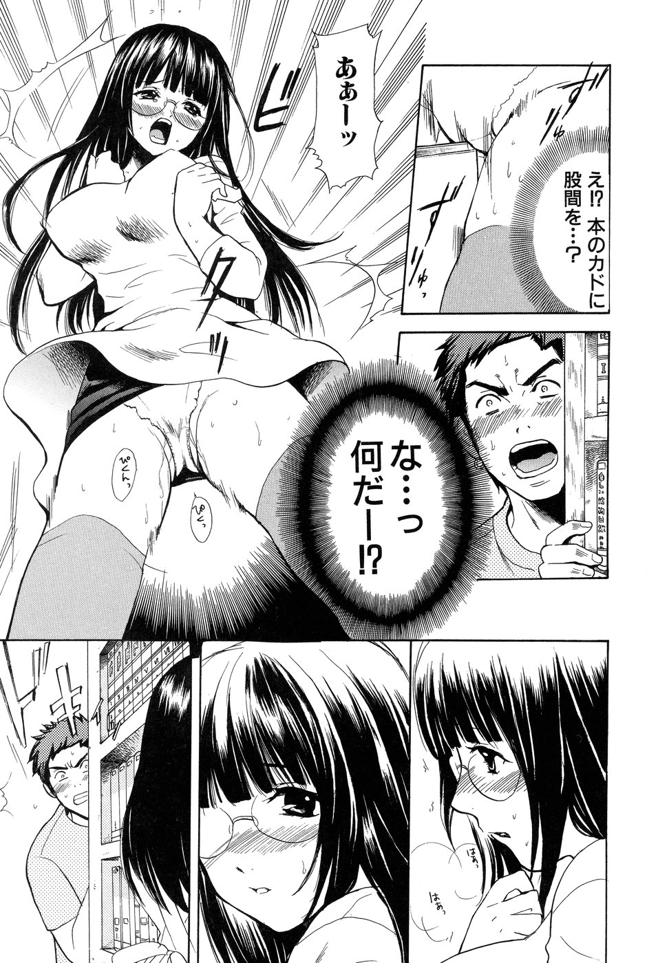 【エロ漫画】閉架書庫に入って誘惑しちゃう淫乱巨乳の司書のお姉さん…おっぱい揉みや騎乗位で生ハメ中出しセックスで絶頂アクメ堕ちしちゃう【花村鳥郎：第4話 欲望ライブラリー】