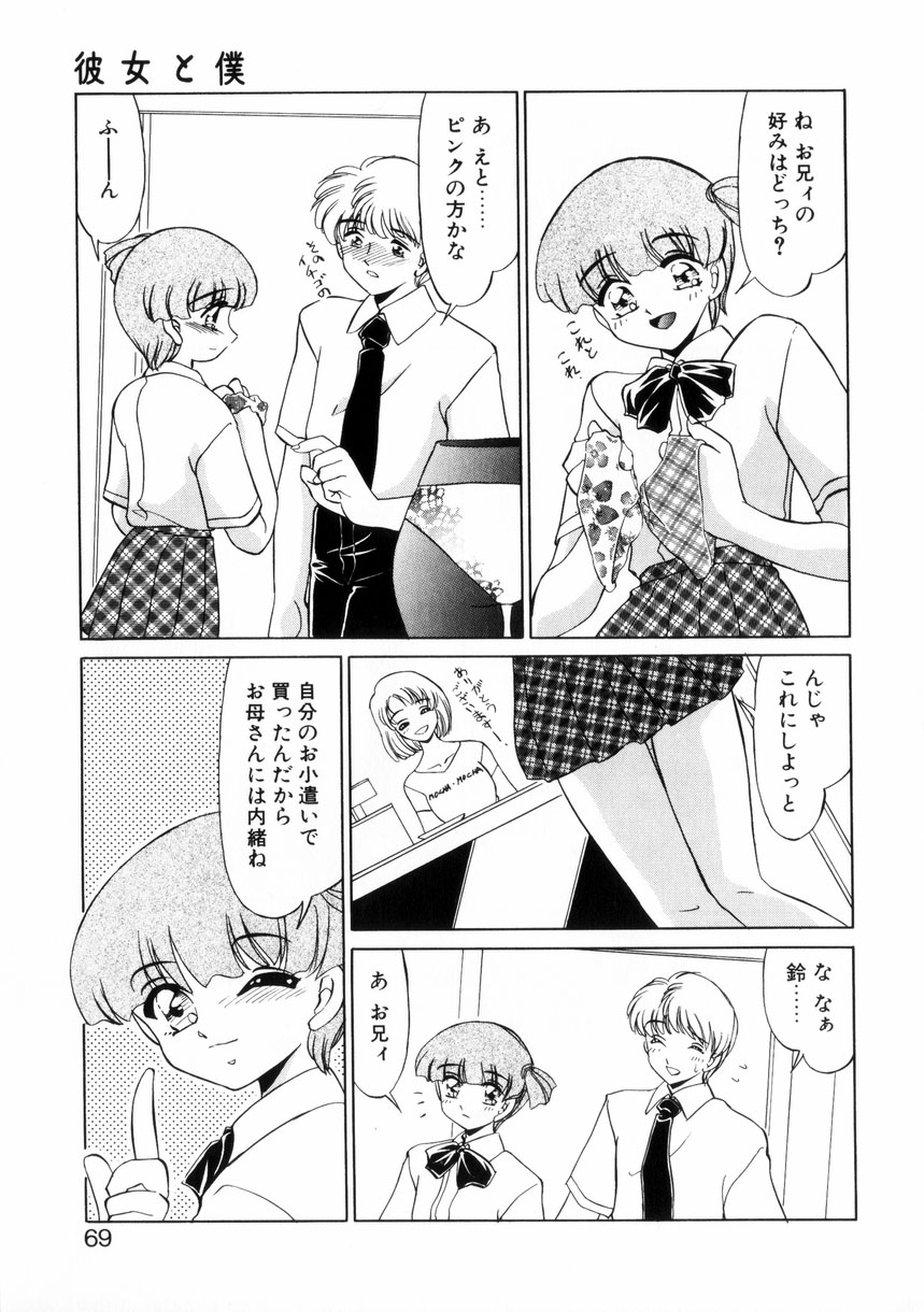 【エロ漫画】学校内でこっそりいちゃラブセックスしちゃう委員長JK…クンニをされてフェラで口内射精までしちゃうド変態【みやもと留美：彼女と僕】