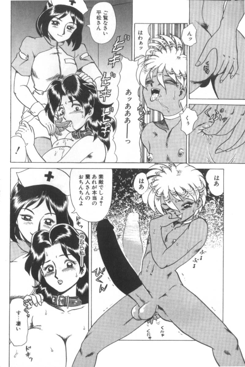 【エロ漫画】地下室で生徒のショタに監禁された女教師が壁に拘束されて見知らぬ女にアナルフィストされてショタのデカマラに犯されちゃう！【魔北葵：堕淫天女】