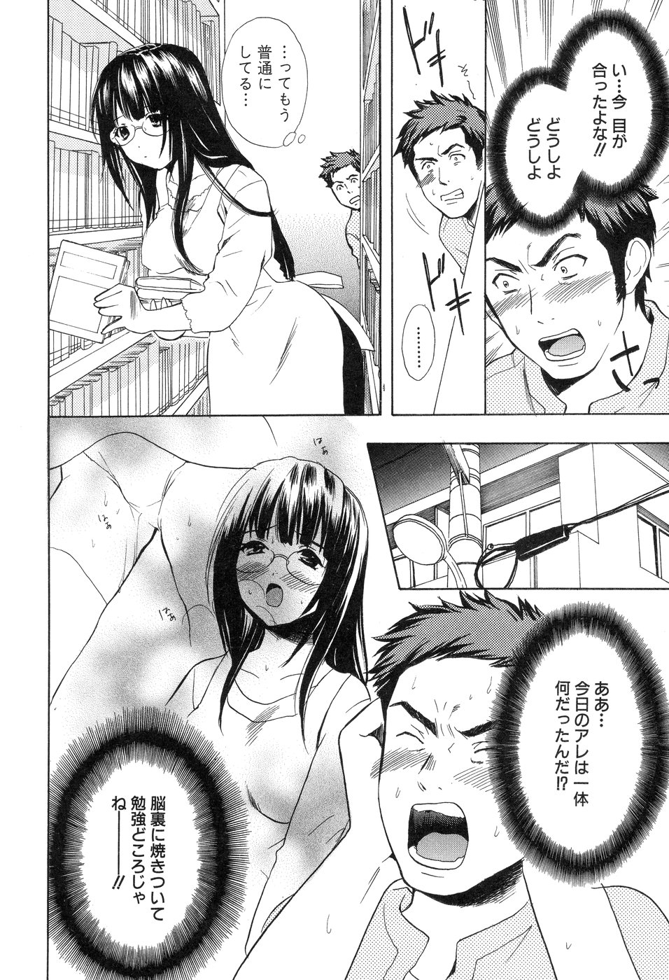 【エロ漫画】閉架書庫に入って誘惑しちゃう淫乱巨乳の司書のお姉さん…おっぱい揉みや騎乗位で生ハメ中出しセックスで絶頂アクメ堕ちしちゃう【花村鳥郎：第4話 欲望ライブラリー】
