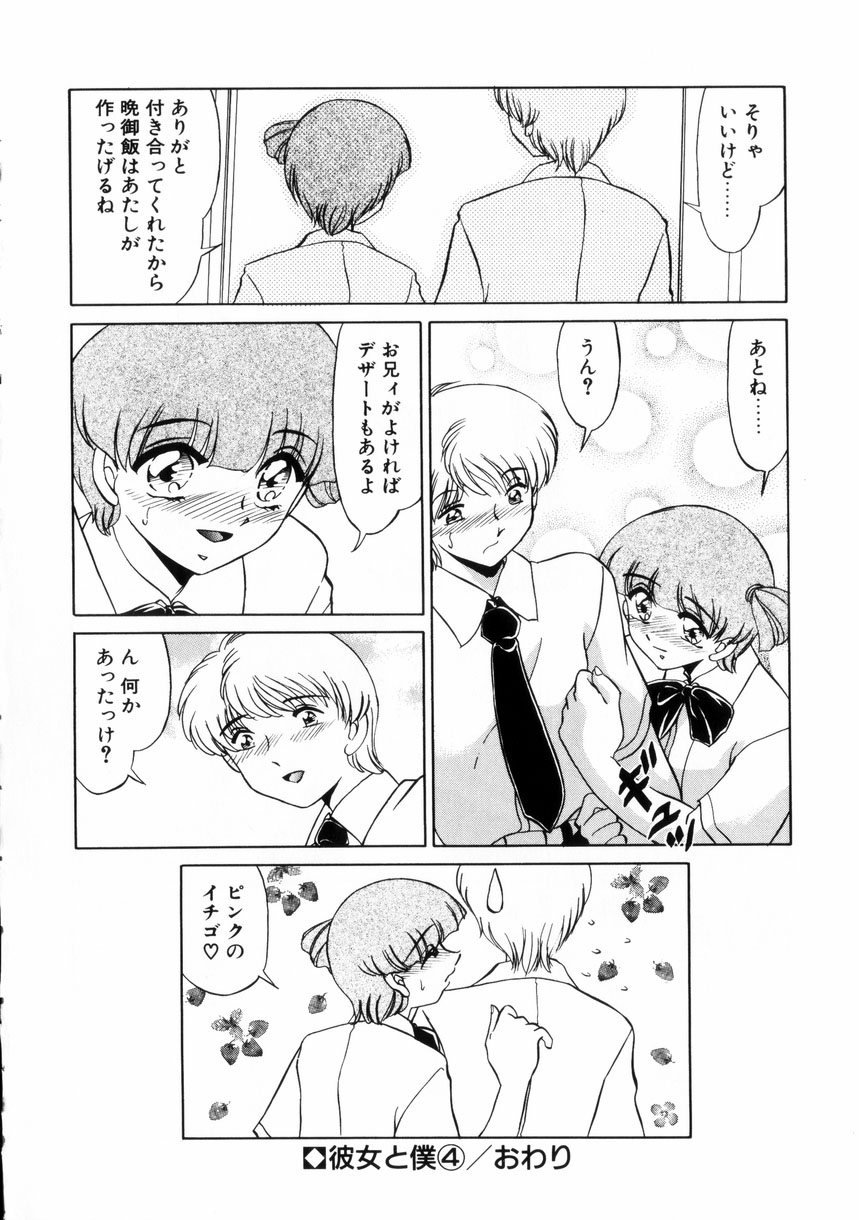 【エロ漫画】学校内でこっそりいちゃラブセックスしちゃう委員長JK…クンニをされてフェラで口内射精までしちゃうド変態【みやもと留美：彼女と僕】