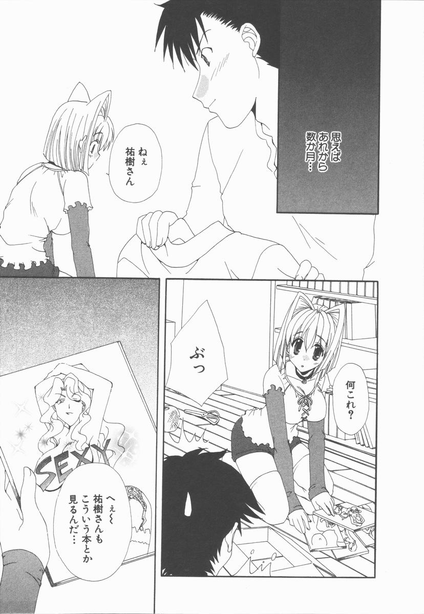 【エロ漫画】引っ越し中にムラムラして誘惑しちゃう巨乳の淫乱彼女…手マンや乳首責めをして生ハメ中出しいちゃラブセックスで絶頂アクメ堕ちしちゃう【黒河澪 ：Sな彼女】