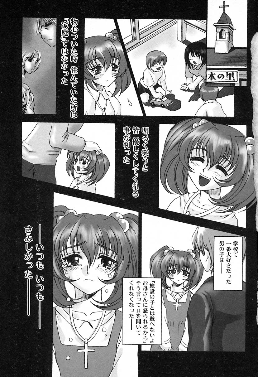 【エロ漫画】兄に犯され調教され続ける妹…クンニや手マンをされてトロ顔で生ハメ中出しいちゃラブセックスしちゃう【兼処敬士：禁断】