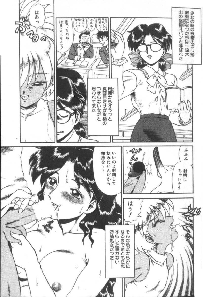 【エロ漫画】生徒の性奴隷としてご奉仕しちゃう真面目なガリ勉女教師…フェラをして生ハメ中出しいちゃラブセックスで中出し絶頂アクメ堕ちしちゃう【魔北葵：堕淫天女】