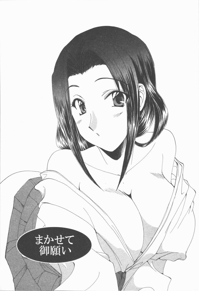 【エロ漫画】青年を誘惑して逆レイプしちゃう巨乳の巫女…ご奉仕フェラをして生ハメ中出しイチャラブセックスで中出し絶頂アクメ堕ちしちゃう【黒河澪：まかせて御願い】