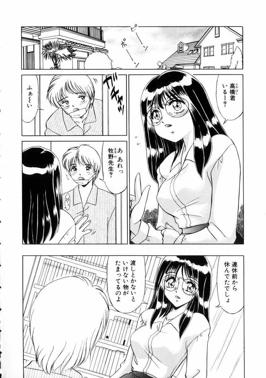 【エロ漫画】生徒に告白されて無理やり犯されちゃう巨乳の女教師…おっぱい揉みや手マンをされてトロ顔で生ハメ中出しいちゃラブセックスしちゃう【みやもと留美：彼女と僕】