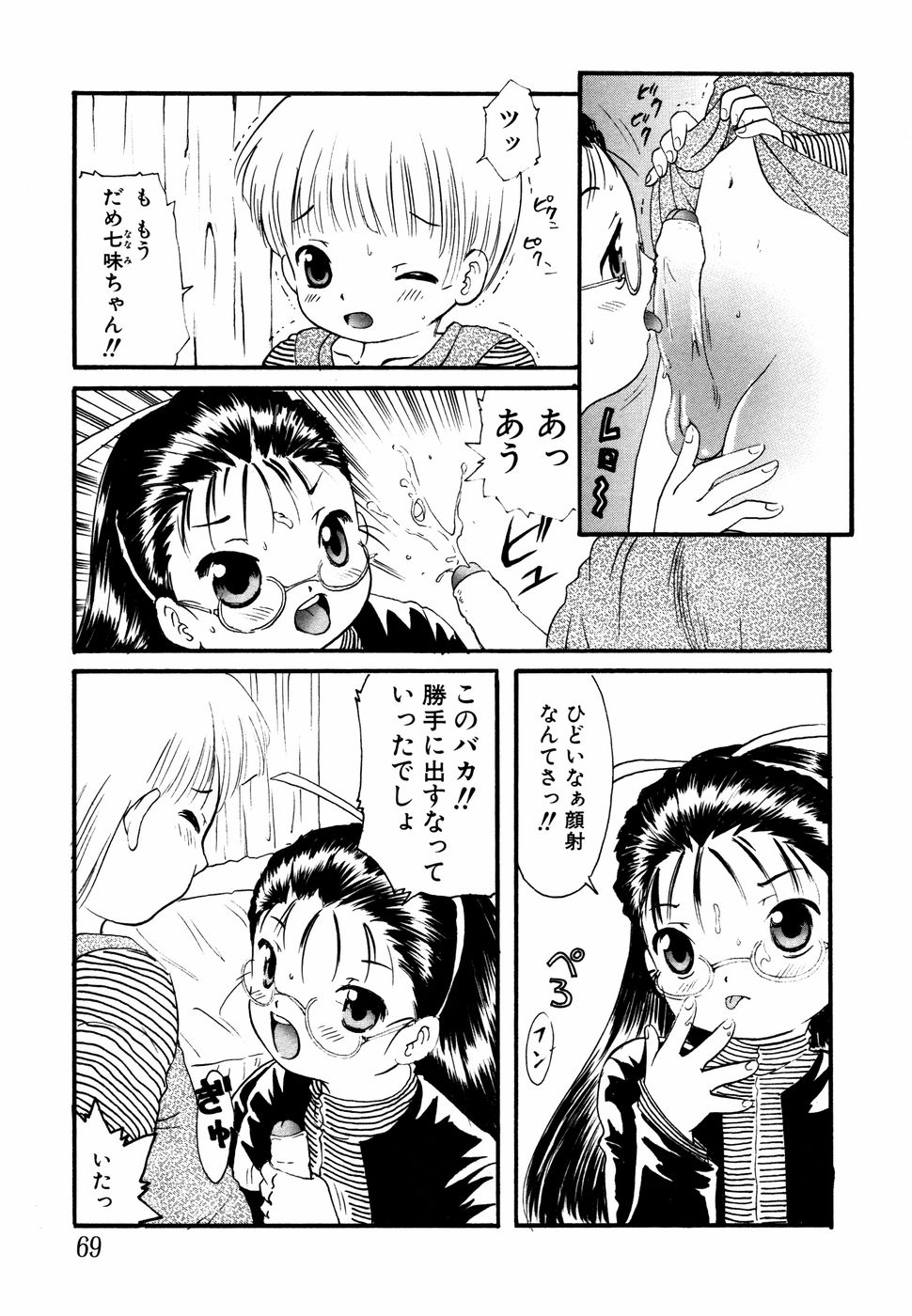 【エロ漫画】お兄ちゃんに犯されちゃう眼鏡っ娘…パイパンマンコに生挿入されてトロ顔で中出し絶頂アクメ堕ちしちゃう【もりのうさぎ：いもうとのくせに･･】