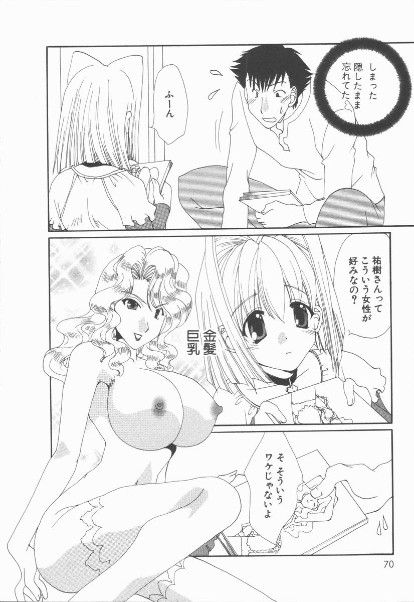 【エロ漫画】引っ越し中にムラムラして誘惑しちゃう巨乳の淫乱彼女…手マンや乳首責めをして生ハメ中出しいちゃラブセックスで絶頂アクメ堕ちしちゃう【黒河澪 ：Sな彼女】