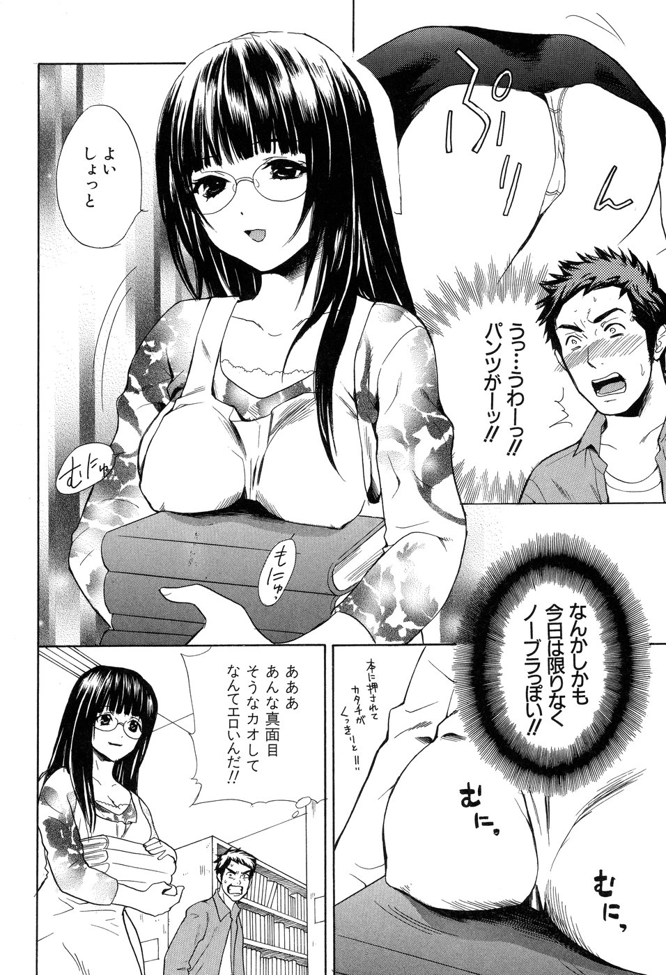 【エロ漫画】閉架書庫に入って誘惑しちゃう淫乱巨乳の司書のお姉さん…おっぱい揉みや騎乗位で生ハメ中出しセックスで絶頂アクメ堕ちしちゃう【花村鳥郎：第4話 欲望ライブラリー】