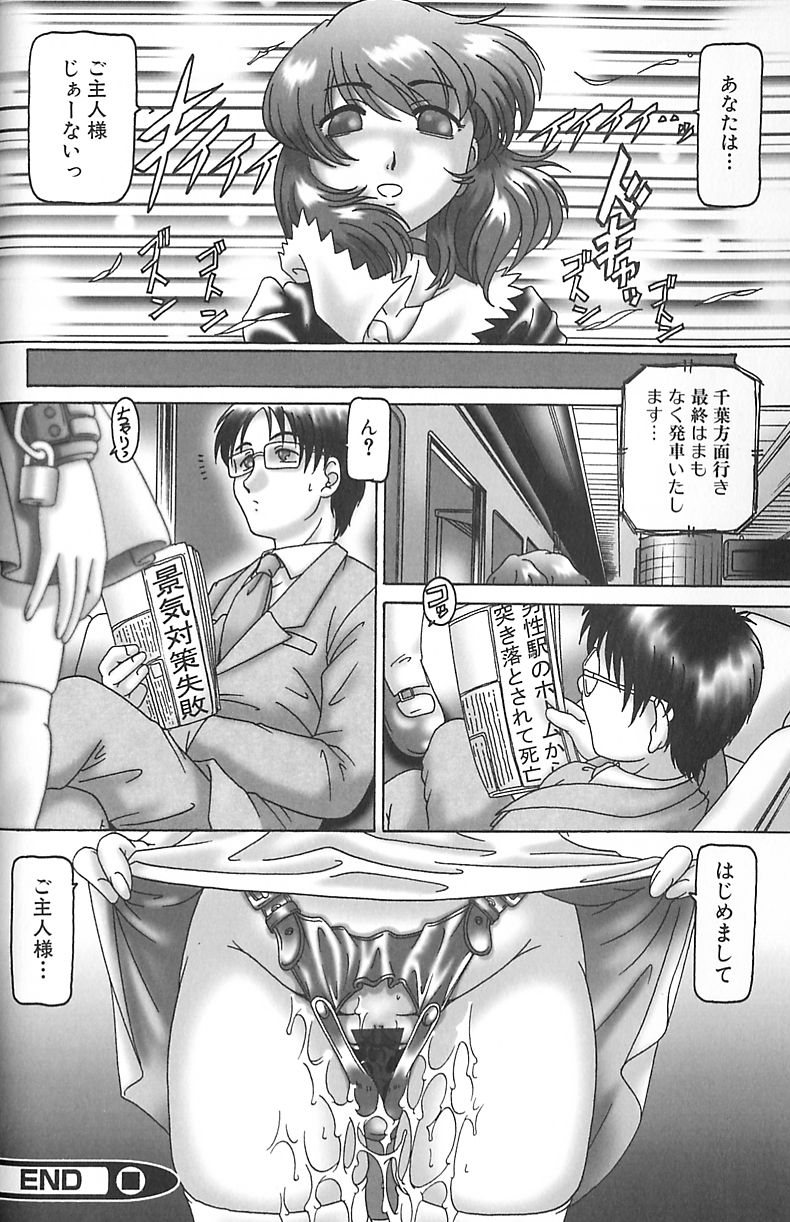 【エロ漫画】電車の中で２穴バイブを見せて誘惑しちゃうビッチなお姉さん…フェラをして生ハメ中出しセックスでド変態セックスしちゃう【TYPE 90]：愛を下さい】