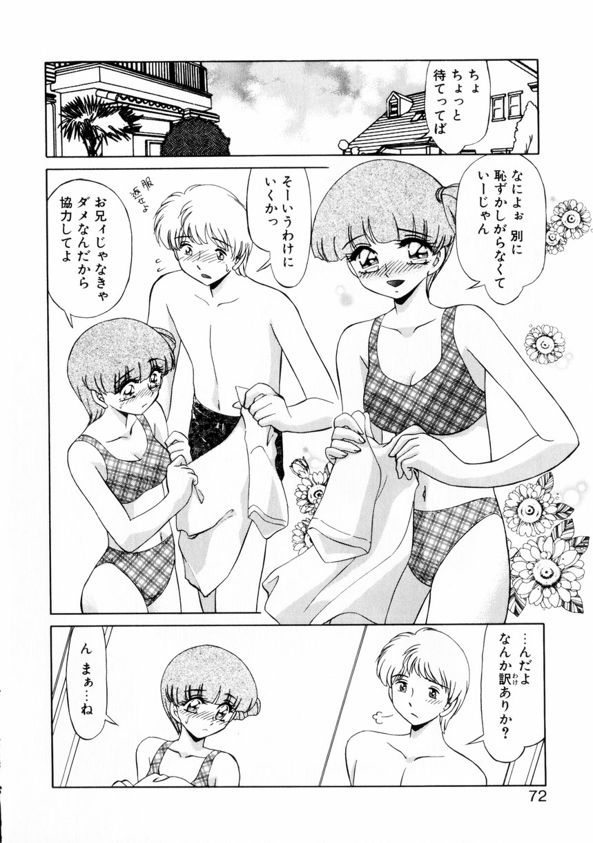 【エロ漫画】アナルにハマって兄にお願いをする淫乱妹…アナルに指入れをしてバックでアナルファックで近親相姦セックスしちゃう【みやもと留美：彼女と僕】