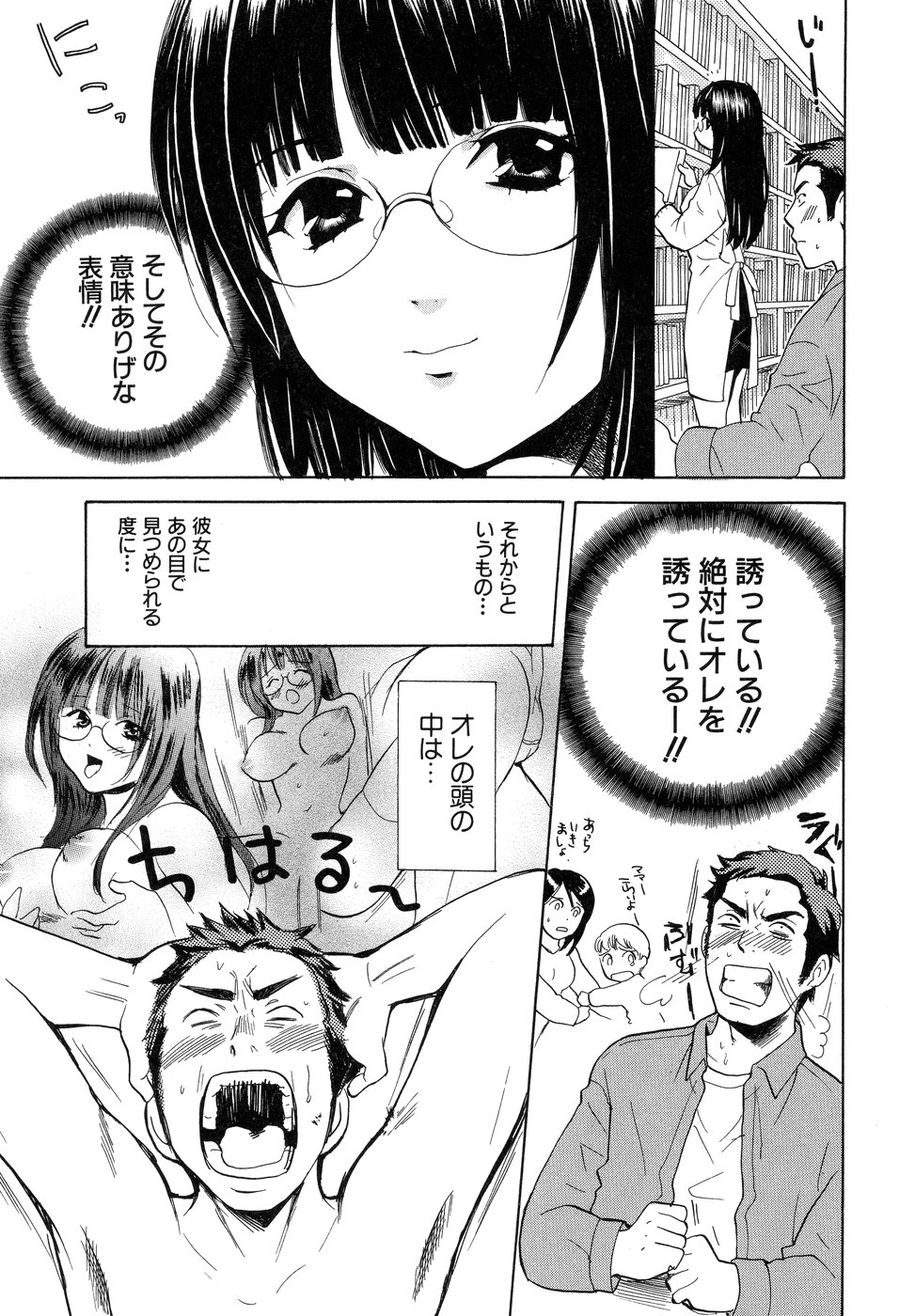 【エロ漫画】閉架書庫に入って誘惑しちゃう淫乱巨乳の司書のお姉さん…おっぱい揉みや騎乗位で生ハメ中出しセックスで絶頂アクメ堕ちしちゃう【花村鳥郎：第4話 欲望ライブラリー】