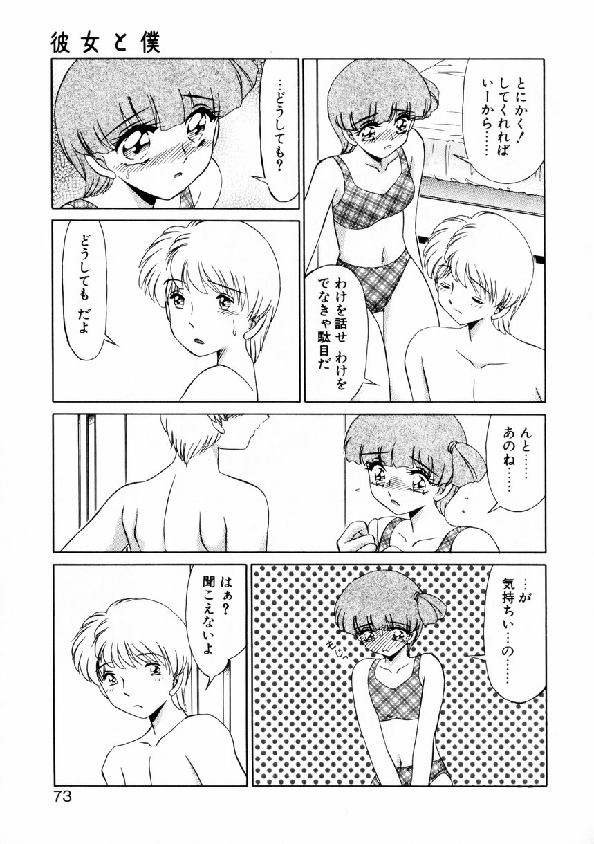 【エロ漫画】アナルにハマって兄にお願いをする淫乱妹…アナルに指入れをしてバックでアナルファックで近親相姦セックスしちゃう【みやもと留美：彼女と僕】