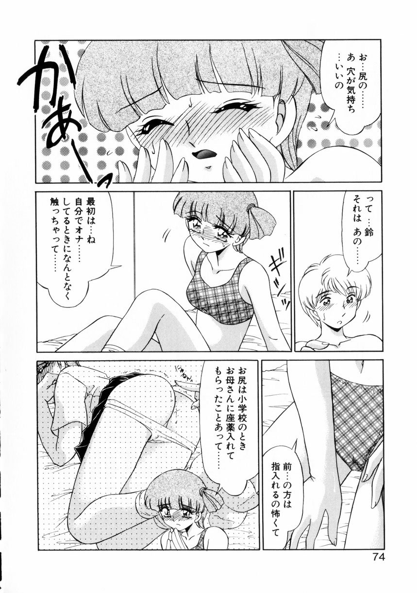 【エロ漫画】アナルにハマって兄にお願いをする淫乱妹…アナルに指入れをしてバックでアナルファックで近親相姦セックスしちゃう【みやもと留美：彼女と僕】