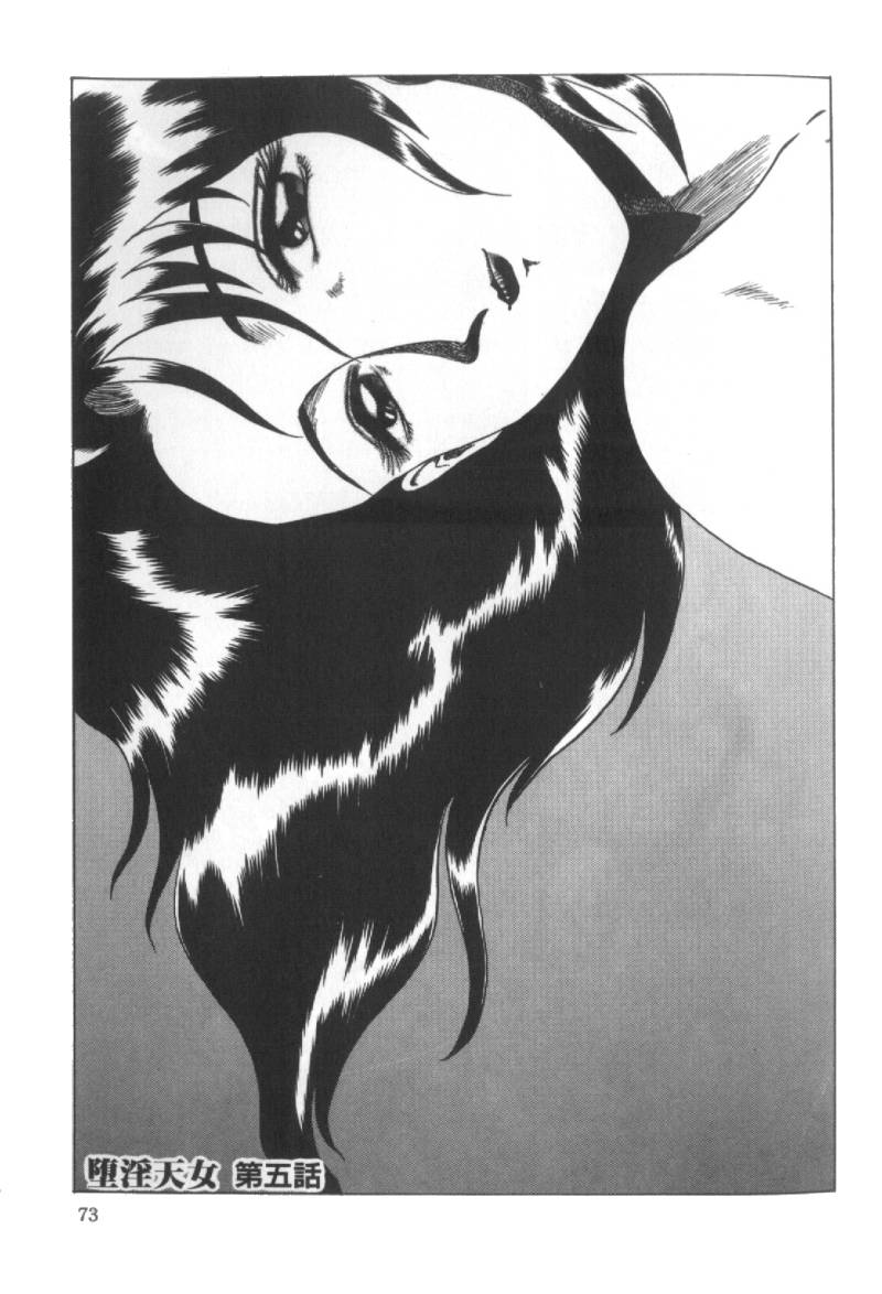 【エロ漫画】地下室で生徒のショタに監禁された女教師が壁に拘束されて見知らぬ女にアナルフィストされてショタのデカマラに犯されちゃう！【魔北葵：堕淫天女】