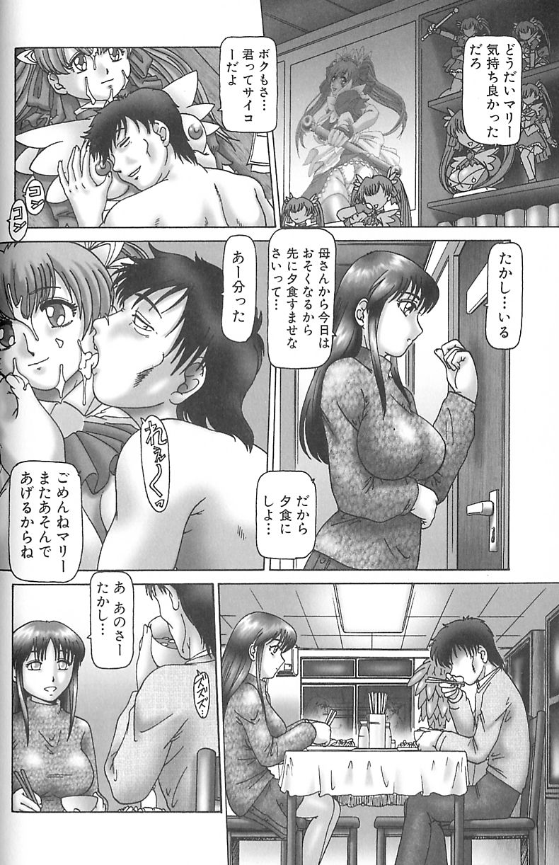 【エロ漫画】調教されて犯されちゃう巨乳のお姉さん…緊縛プレイで調教されてトロ顔で生ハメ中出しいちゃラブセックスしちゃう【TYPE 90：マジカルマリー】