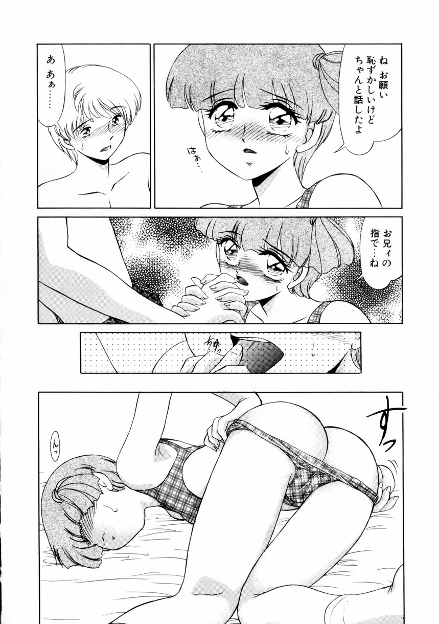 【エロ漫画】アナルにハマって兄にお願いをする淫乱妹…アナルに指入れをしてバックでアナルファックで近親相姦セックスしちゃう【みやもと留美：彼女と僕】