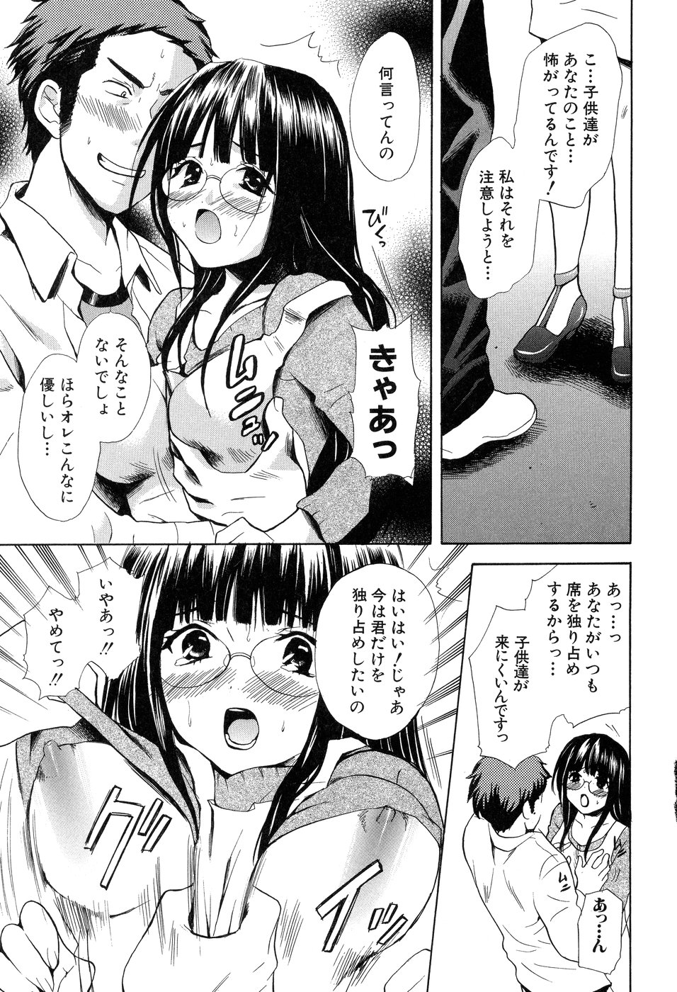 【エロ漫画】閉架書庫に入って誘惑しちゃう淫乱巨乳の司書のお姉さん…おっぱい揉みや騎乗位で生ハメ中出しセックスで絶頂アクメ堕ちしちゃう【花村鳥郎：第4話 欲望ライブラリー】