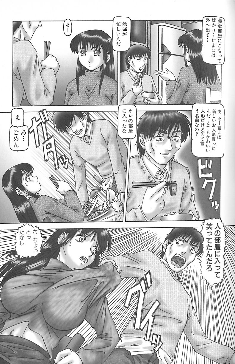【エロ漫画】調教されて犯されちゃう巨乳のお姉さん…緊縛プレイで調教されてトロ顔で生ハメ中出しいちゃラブセックスしちゃう【TYPE 90：マジカルマリー】