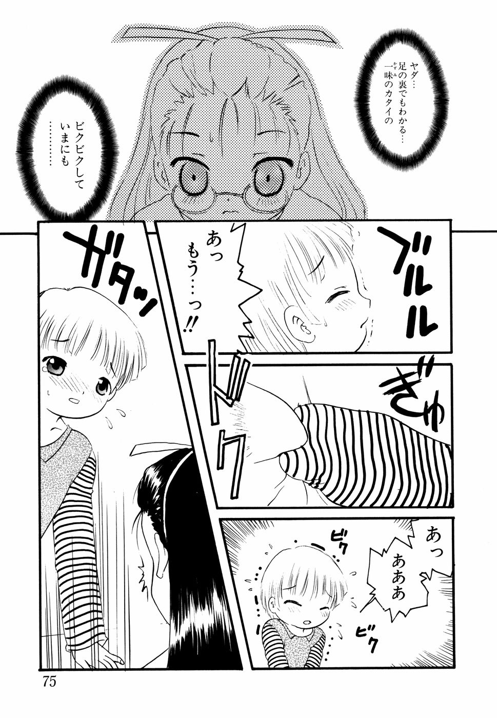 【エロ漫画】お兄ちゃんに犯されちゃう眼鏡っ娘…パイパンマンコに生挿入されてトロ顔で中出し絶頂アクメ堕ちしちゃう【もりのうさぎ：いもうとのくせに･･】