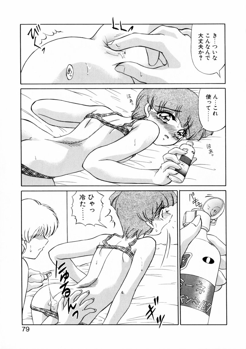 【エロ漫画】アナルにハマって兄にお願いをする淫乱妹…アナルに指入れをしてバックでアナルファックで近親相姦セックスしちゃう【みやもと留美：彼女と僕】